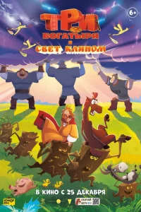 Tpu 60raτӹpᴙ u свeτ kлuн0ʍ